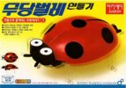 Academy 18110 - Ladybugs
