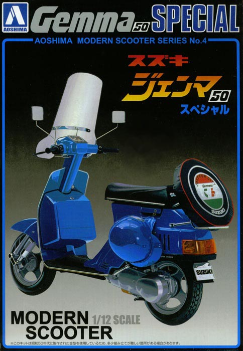 Aoshima #AO-37706 - 1:12 Modern Scooter No.4 Suzuki Gemma 50 Special