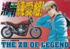 Aoshima AO-00561 - 1/12 GTO Legend of ZII 05613