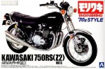 Aoshima AO-00979 - 1/12 No.46 Kawasaki 750RS (Z2) 1973 70s Style