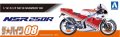 alt="Aoshima 06556 - 1/12 Honda NSR 250R MC18 1988 The Bike #08" title="Aoshima 06556 - 1/12 Honda NSR 250R MC18 1988 The Bike #08"