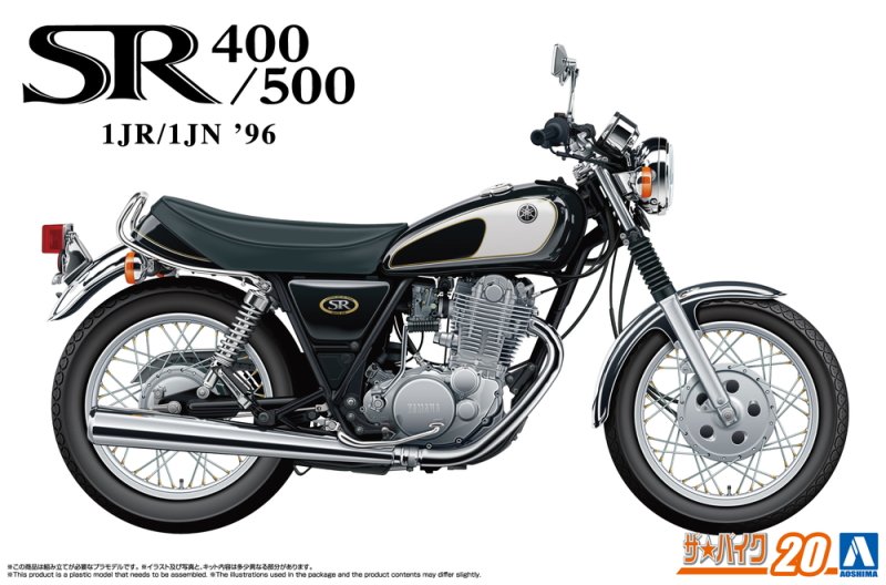 Aoshima 06711 - 1/12 Yamaha 1JR SR400 / 1JN SR500 \'96 The Bike #20