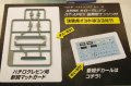 alt="Aoshima AO-009420 - 1/24 No.52 AE86 Toyota Corolla Levin GT-APEX (Late Type w/engine)" title="Aoshima AO-009420 - 1/24 No.52 AE86 Toyota Corolla Levin GT-APEX (Late Type w/engine)"