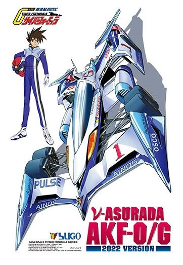 Aoshima AO-00572 - Cyber Formula No.5 New ASURADA AKF-0/G (2022 ver.)