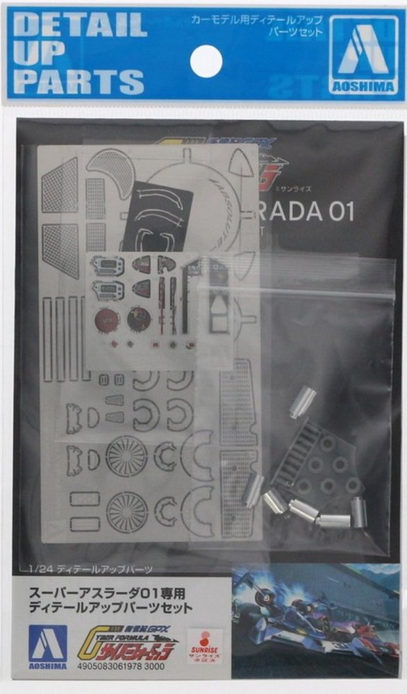 Aoshima 06197 - 1/24 Detail Up Parts Set for Cyber Formula Super Asurada 01