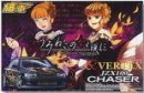 Aoshima AO-04753 - Itasha No.10 When Seagulls Cry VERTEX JZX100 Chaser Late Ver. 47538