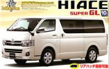 Aoshima #AO-05069 - 1/24 Mini Van No.07 Hiace Super GL (Model Car)