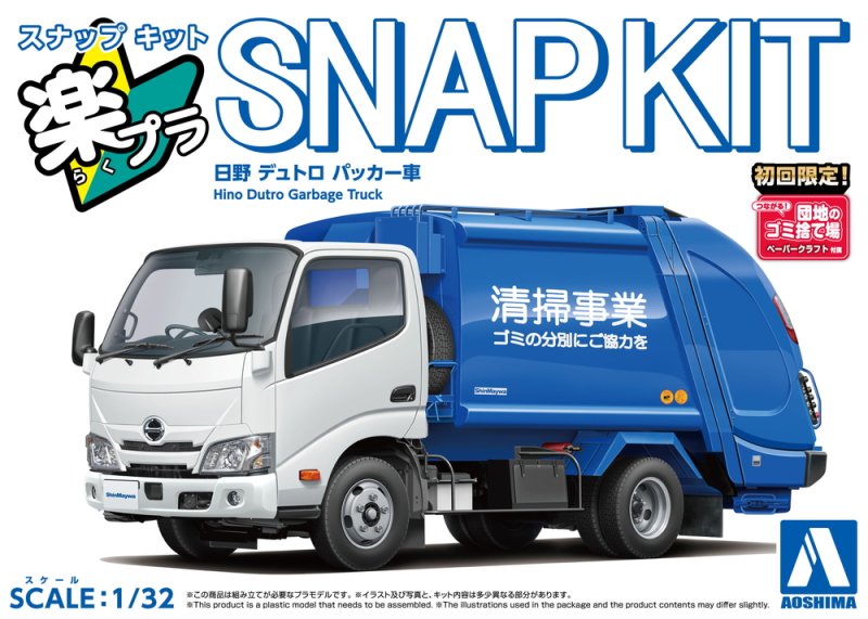 Aoshima 06721 - 1/32 Hino Dutro Garbage Truck Snap Kit 25-PK