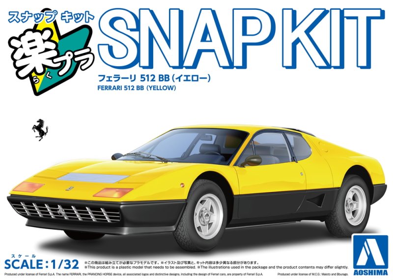 Aoshima 20175 - 1/32 Ferrari 512 BB (Yellow) The Snap Kit 26-YW