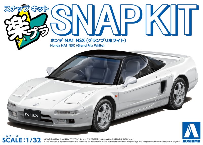 Aoshima 06583 - 1/32 Honda NA1 NSX (Grand Prix White) Snap Kit 19-GW