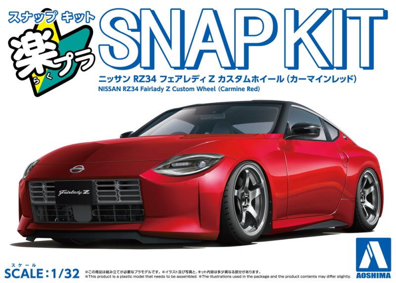 Aoshima 20006 - 1/32 Nissan RZ34 Fairlady Z Custom Wheel (Carmine Red) Snap Kit 17CU-CR