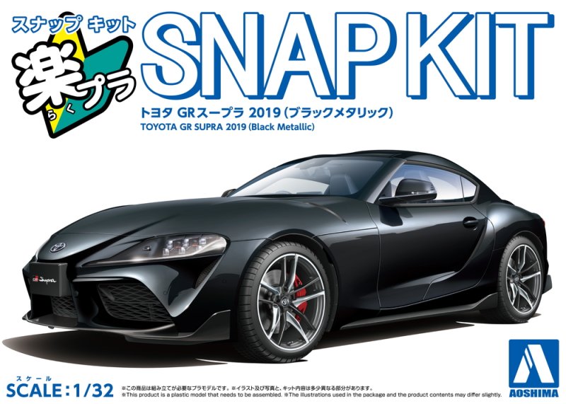 Aoshima 20033 - 1/32 Toyota GR Supra 2019 (Black Metallic Painted) Snap Kit 13-BK