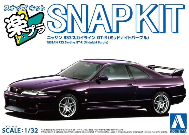 Aoshima 20034 - 1/32 Nissan Skyline GT-R R33 (Midnight Purple) Snap Kit 21-MP