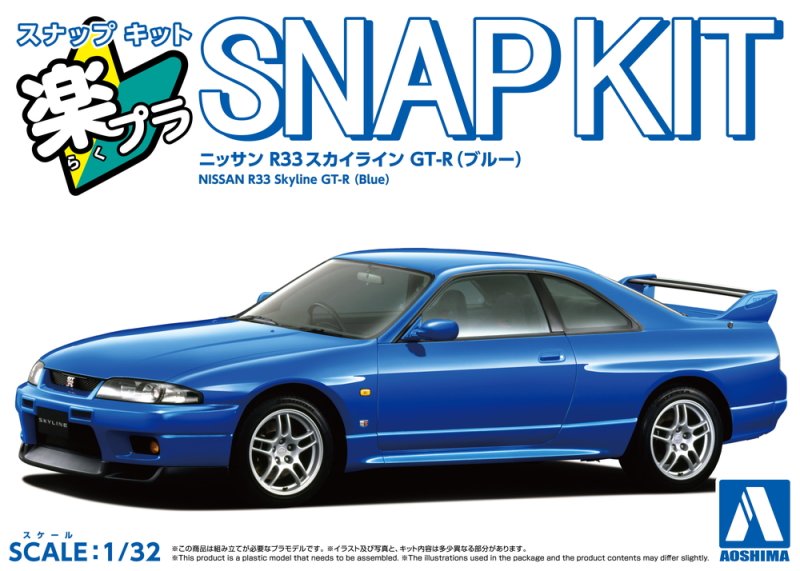 Aoshima 20036 - 1/32 Nissan Skyline GT-R R33 (Blue) Snap Kit 21-BE
