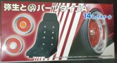 Aoshima #AO-04848 - 1/24 Tire Wheel Set No.37 Yayoi & Custom Parts A (Model Car)
