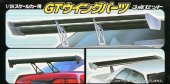 Aoshima AO-03022 - 1/24 S Parts No.113 GT Wing Parts Set (3 Piece)