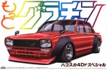 Aoshima #AO-05065 - 1/24 C10 Skyline 4Dr Special (Model Car)