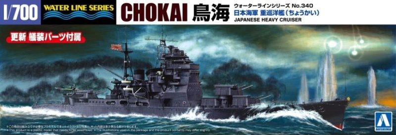 Aoshima 06737 - 1/700 JAPANESE Navy Heavy Cruiser Chokai