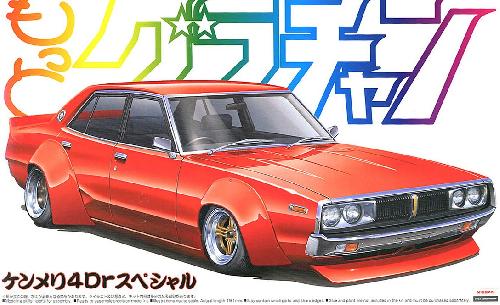 Aoshima 05016 - 1/24 Nissan Kenmeri 4Dr Special No.SP