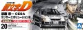 alt="Aoshima 06778 - 1/24 Sudo Kyoichi Mitsubishi CE9A Lancer Evolution III Initial D #20" title="Aoshima 06778 - 1/24 Sudo Kyoichi Mitsubishi CE9A Lancer Evolution III Initial D #20"