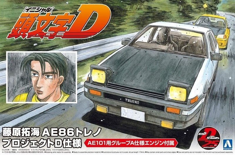 Aoshima 05957 - 1/24 Fujiwara Takumi AE86 Trueno Project D Specification Initial D No.1
