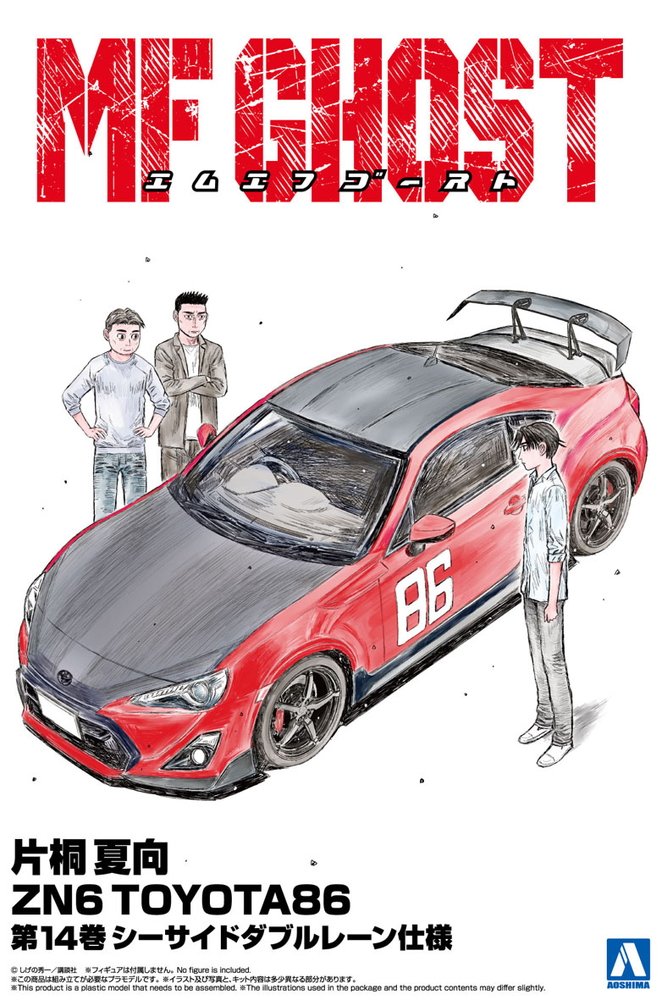 Aoshima 06784 - 1/24 Katagiri Kanata ZN6 Toyota 86 Comics VOL.14 Seaside Double Lane Ver.