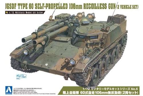 Aoshima AO-00796 - 1/72 JGSDF Type 60 Self-propelled 106mm Recoilless Rifle (2 Kit Set)