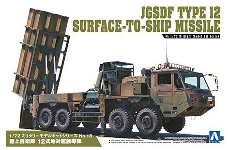 Aoshima 05537 - 1/72 JGSDF Type 12 Surface-to-Ship Missile Military Model Kit No.18