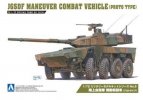 Aoshima #01017 - 1/72 JGSDF Maneuver Combat Vehicle (Proto Type) No.9