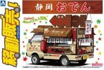 Aoshima 06372 - 1/24 Shizuoka Oden Mobile Catering No.03