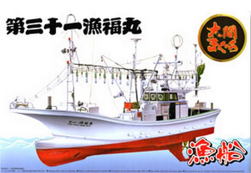 Aoshima #AO-04993 - 1/64 Oma Tuna Pole-and-Line Fishing Boat No.2 31st Ryofukumaru Full Hull Model(Plastic model)