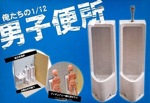 Aoshima #AO-46039 - Milestone X Aoshima Oretachi no 1/12 Men s Toilet for 1/12 Figure