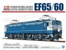 Aoshima 05342 - 1/50 Type EF65/60 Electric Locomotive Japanese National Railways No.01