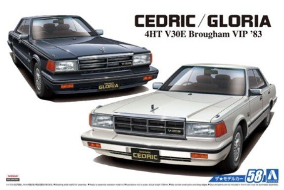 Aoshima 05478 - 1/24 Nissan Y30 Cedric/Gloria 4HT V30E Brougham VIP \'83 The Model Car No.58