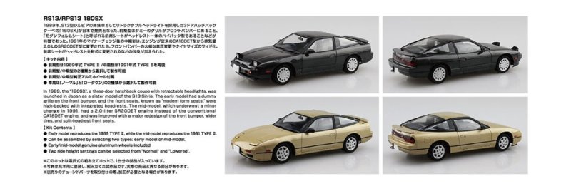 Aoshima　DISM 1/24 NISSAN　180SX RS13 前期 Amazon | アオシマ DISM 1/24 日産 180SX RS13 前期型 スーパー
