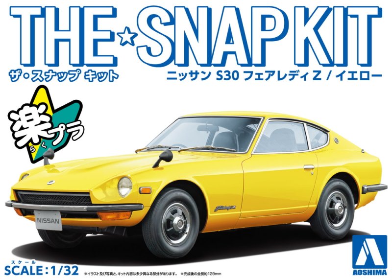 Aoshima 06257 - 1/32 Nissan S30 Fairlady Z (Yellow) The Snap Kit 13-C
