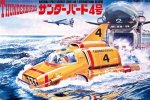 Aoshima AO-01142 - 1/48 SSS-7 Space Science Series International Rescue No.16 Thunderbird 4