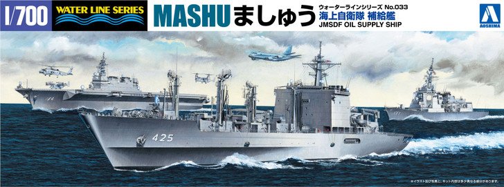 Aoshima 05187 - 1/700 JMSDF Oil Supply Ship Mashu