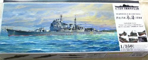Aoshima #AO-42991 - 1/350 Japanese Navy Heavy Cruiser CHOKAI 1944