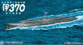 Aoshima AO-00569 - 1/350 IJN Submarine I-370 Equipped with Kaiten
