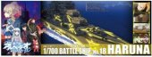 Aoshima AO-01783 - 1/700 No.18 Arpeggio of Blue Steel Ars Nova the Movie DC The Fleet of Fog Big Battle Ship Haruna Full Hull Model