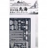 Aoshima 03992 - 1/350 Chokai (1942) Etching Parts
