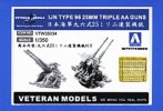 Aoshima 04410 - 1/350 IJN Type 96 25mm Twin AA-Gun Set VTW35034