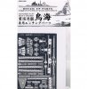 Aoshima 03992 - 1/350 Chokai (1942) Etching Parts Aoshima 03992 - 1/350 Chokai (1942) Etching Parts