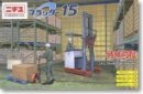 Aoshima #AO-48252 - No.7 Nichiyu Platter 15 (Reach Lift) & Hand Lift Set (Model Car)