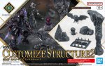 Bandai 5069193 - 30MF Customize Structure 2 S-02
