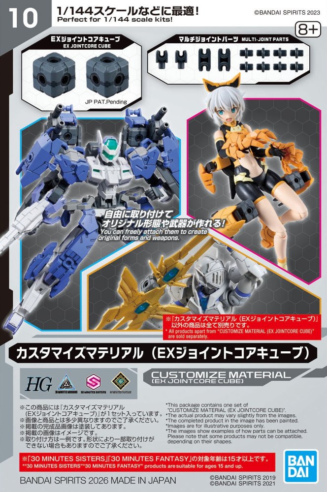 Bandai 5069197 - 30 Minutes Missions Customize Material (Ex Jointcore Cube) For 1/144 HG / 30mm / 30MS / 30MF