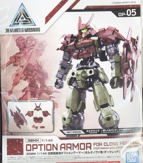 Bandai 5057797 - 30mm 1/144 Option Armor FOR Close Fighting (PORTANOVA EXCLUSIVE/DARDK RED)