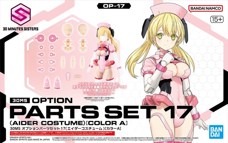 Bandai 5068553 - 30MS Option Parts Set 17 (Aider Costume)(Color A) OP-17