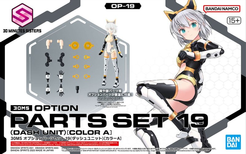 Bandai 5068564 - 30MS Option Parts Set 19 (Dash Unit) Color A OP-19